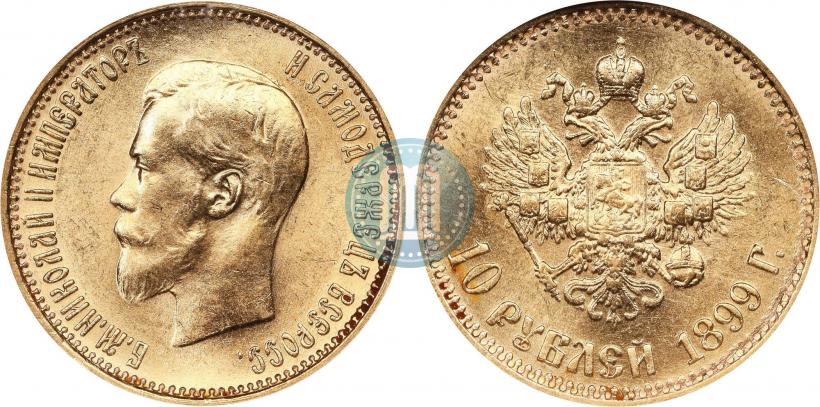 Picture 10 roubles 1899 year (АГ) 
