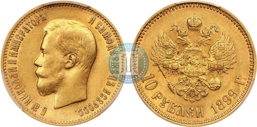 Picture 10 roubles 1899 year (АГ) 