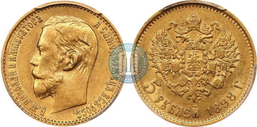 Picture 5 roubles 1898 year (АГ) 