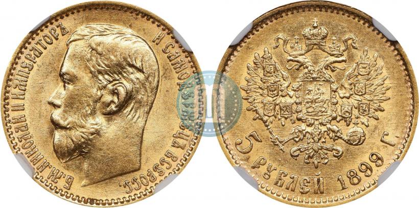 Фото 5 рублей 1899 года (ФЗ) 
