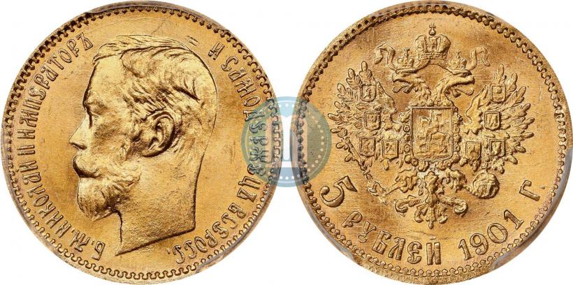 Фото 5 рублей 1901 года (АР) 
