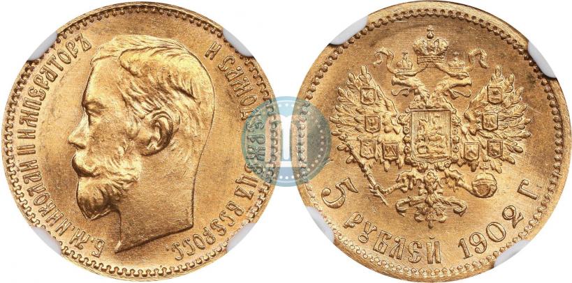 Фото 5 рублей 1902 года (АР) 