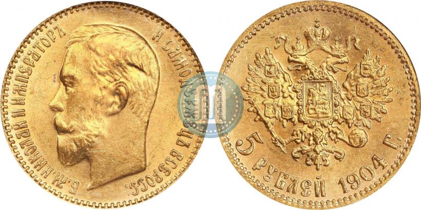 Фото 5 рублей 1904 года (АР) 