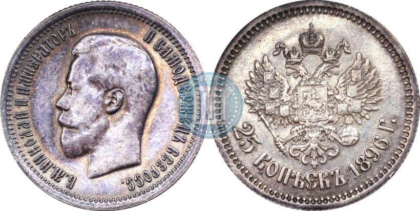 Picture 25 kopecks 1896 year  