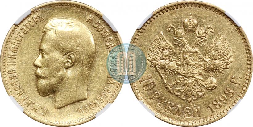Picture 10 roubles 1898 year (АГ) 