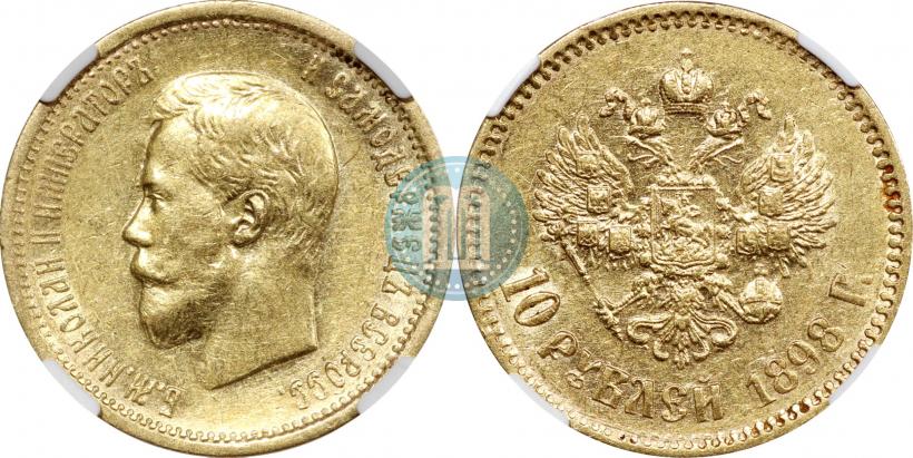Picture 10 roubles 1898 year (АГ) 