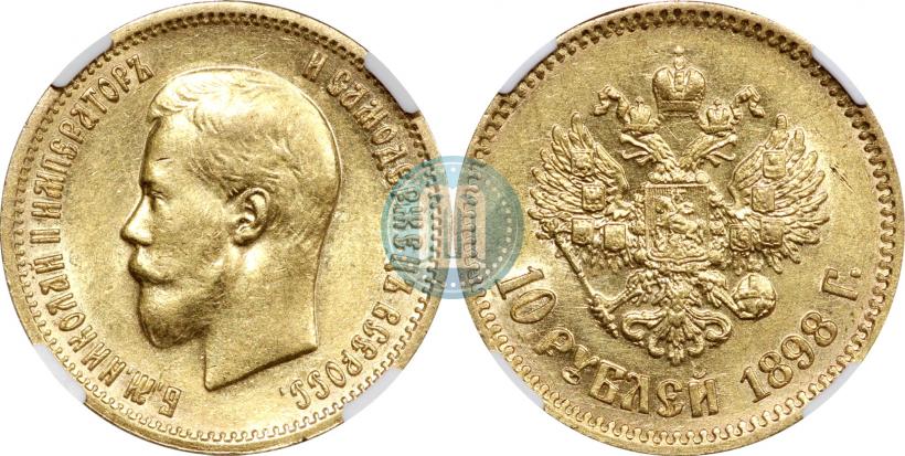 Picture 10 roubles 1898 year (АГ) 