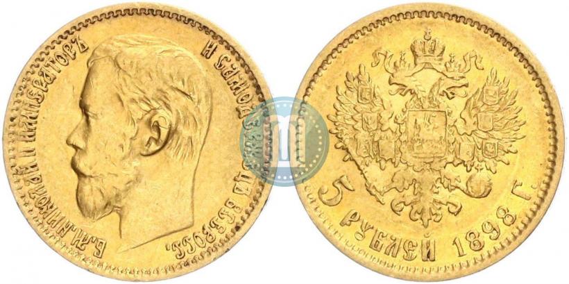 Picture 5 roubles 1898 year (АГ) 