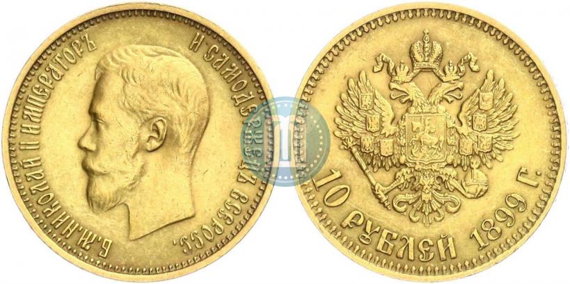 Picture 10 roubles 1899 year (АГ) 