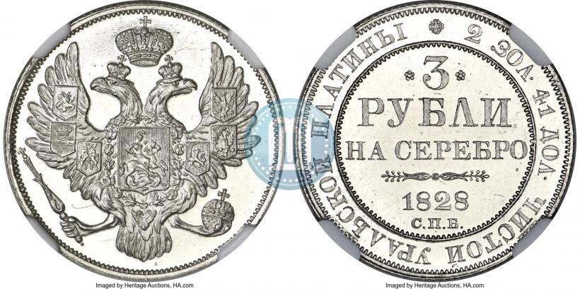 Фото 3 рубля 1828 года СПБ 