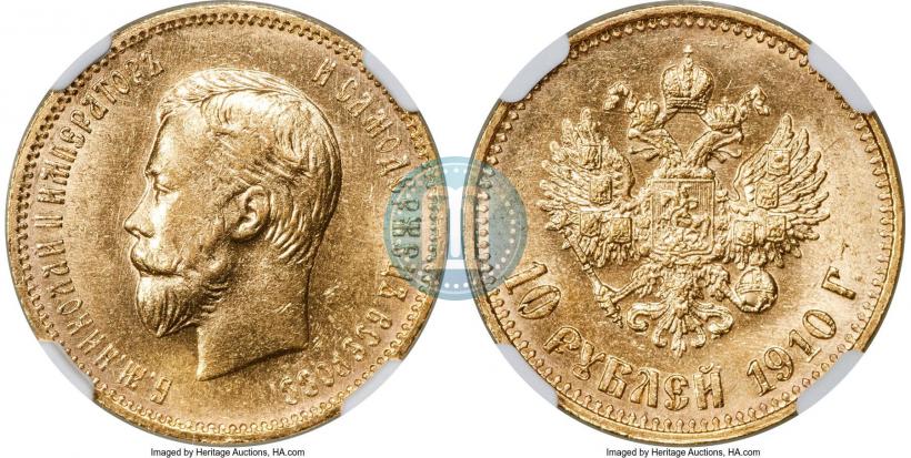 Picture 10 roubles 1910 year (ЭБ) 