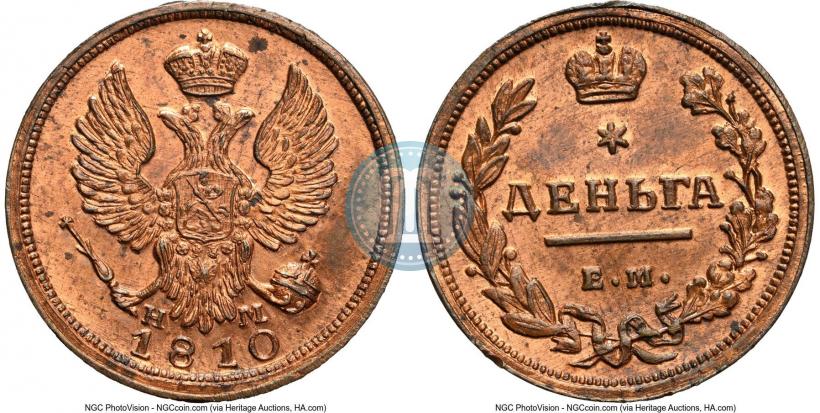 Picture Denga 1810 year ЕМ-НМ 