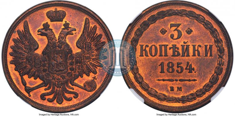 Фото 3 копейки 1854 года ВМ 