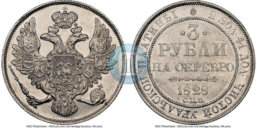 Picture 3 roubles 1828 year СПБ 