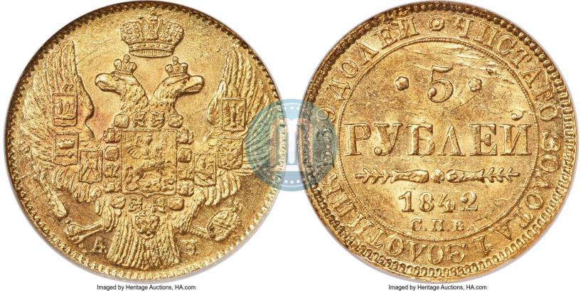 Picture 5 roubles 1842 year СПБ-АЧ 
