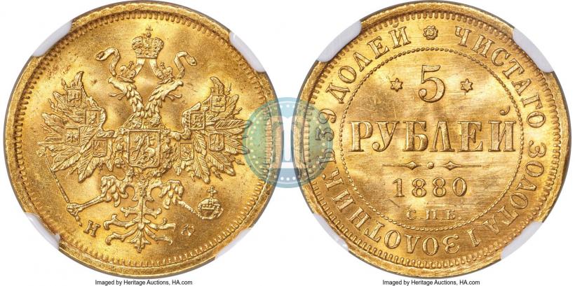 Picture 5 roubles 1880 year СПБ-НФ 