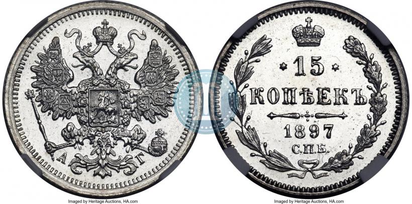 Фото 15 копеек 1907 года СПБ-ЭБ 