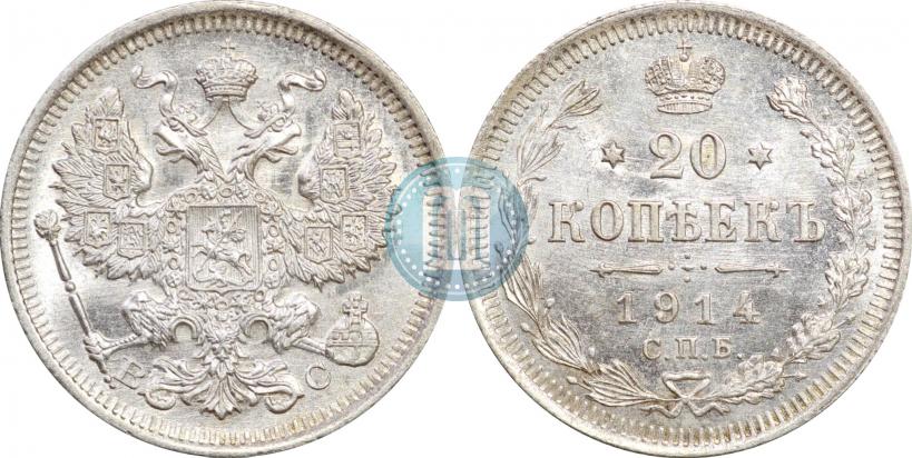 Picture 20 kopecks 1913 year СПБ-ВС 