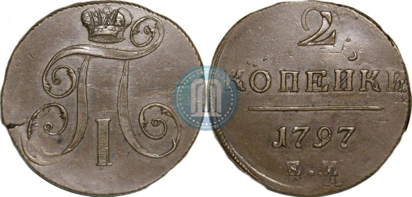 Фото 2 копейки 1797 года ЕМ 