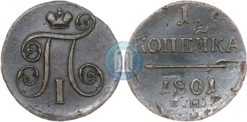 Picture 1 kopeck 1801 year ЕМ 