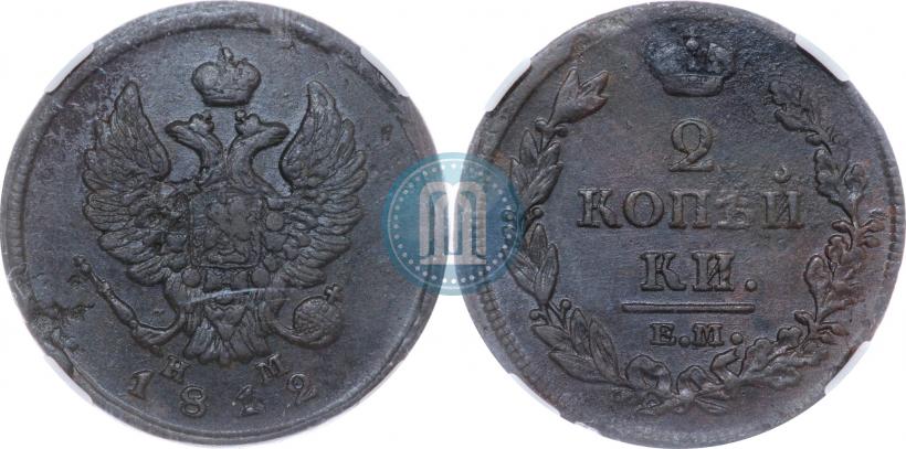 Фото 2 копейки 1812 года ЕМ-НМ 