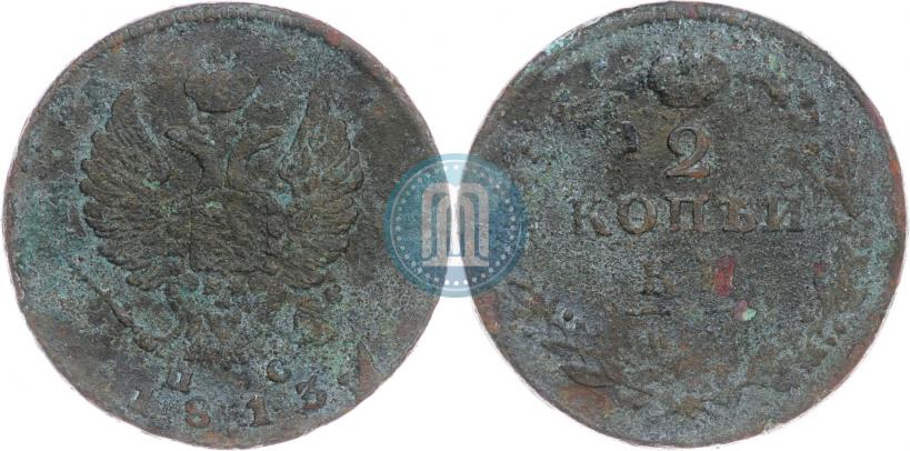 Фото 2 копейки 1813 года ИМ-ПС 