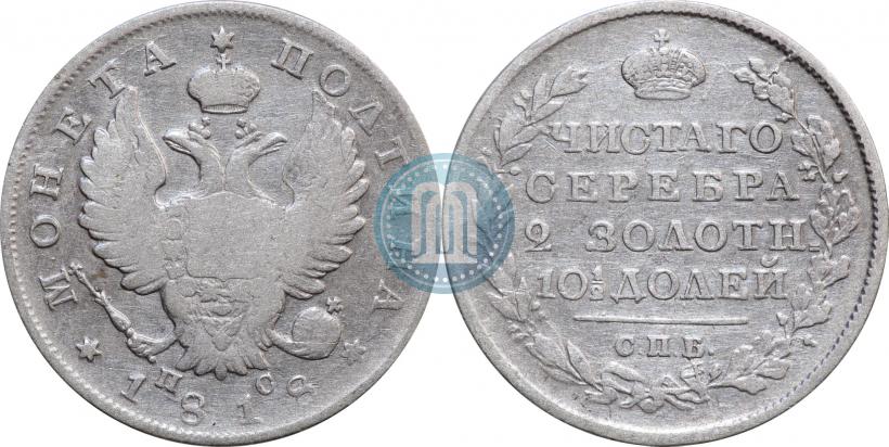 Picture Poltina 1818 year СПБ-ПС 