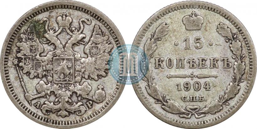 Picture 15 kopecks 1904 year СПБ-АР 