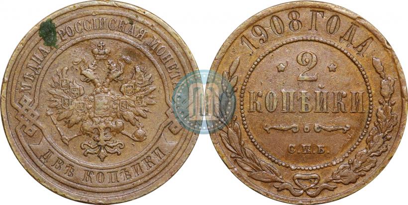 Фото 2 копейки 1908 года СПБ 