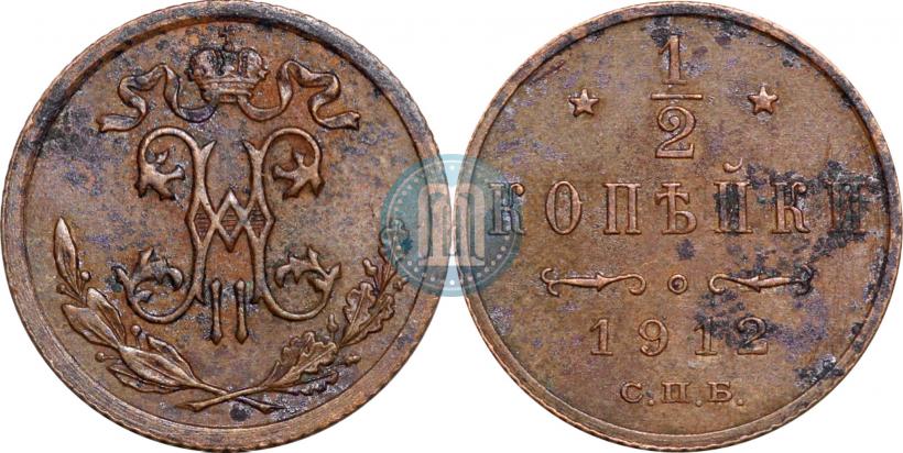 Picture 1/2 kopeck 1912 year СПБ 