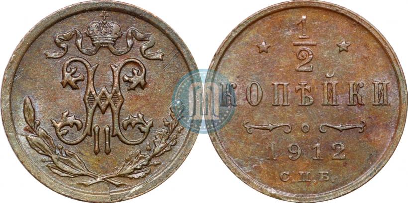 Picture 1/2 kopeck 1912 year СПБ 