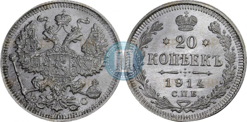Picture 20 kopecks 1913 year СПБ-ВС 