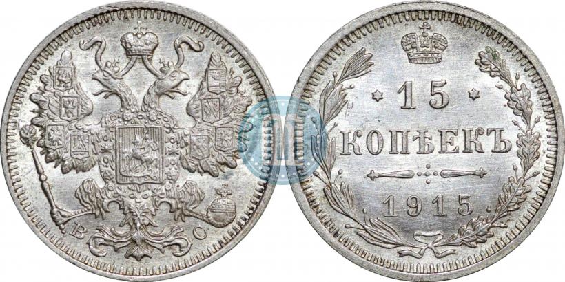 Picture 15 kopecks 1915 year ВС 