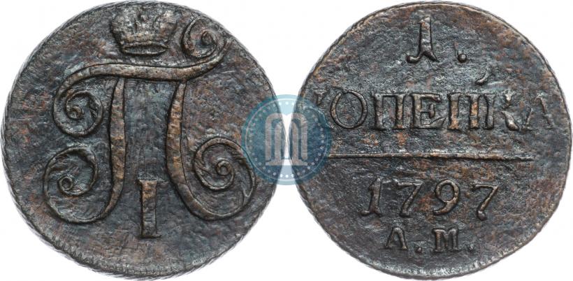 Picture 1 kopeck 1797 year АМ 