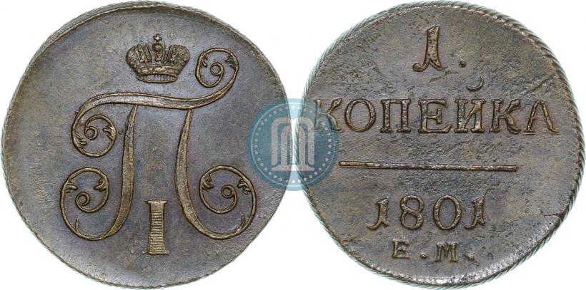 Picture 1 kopeck 1801 year ЕМ 