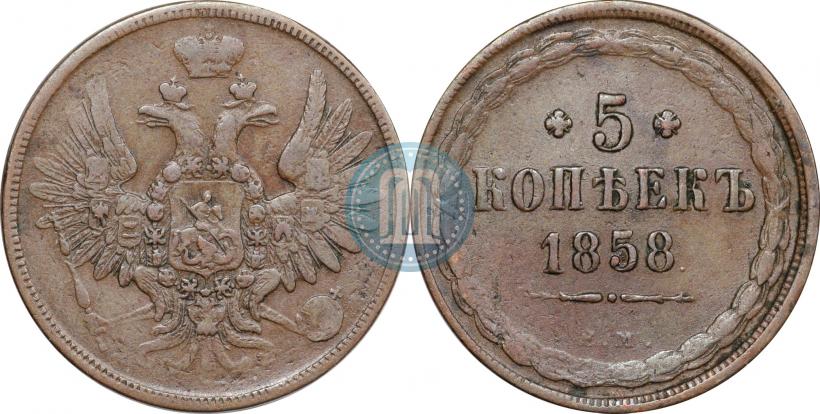 Фото 5 копеек 1858 года ЕМ "Тип 1849-1857"