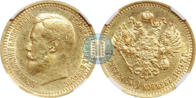 Picture 7,5 roubles 1897 year (АГ) 