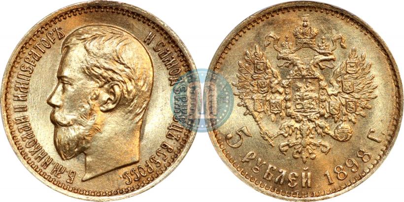 Фото 5 рублей 1898 года (АГ) 