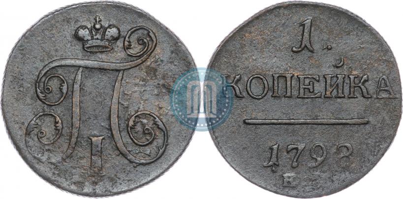 Фото 1 копейка 1798 года ЕМ 