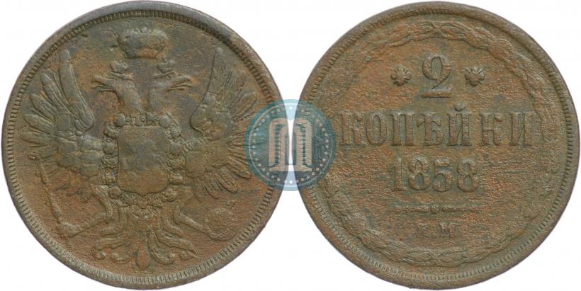 Picture 2 kopecks 1858 year ЕМ 