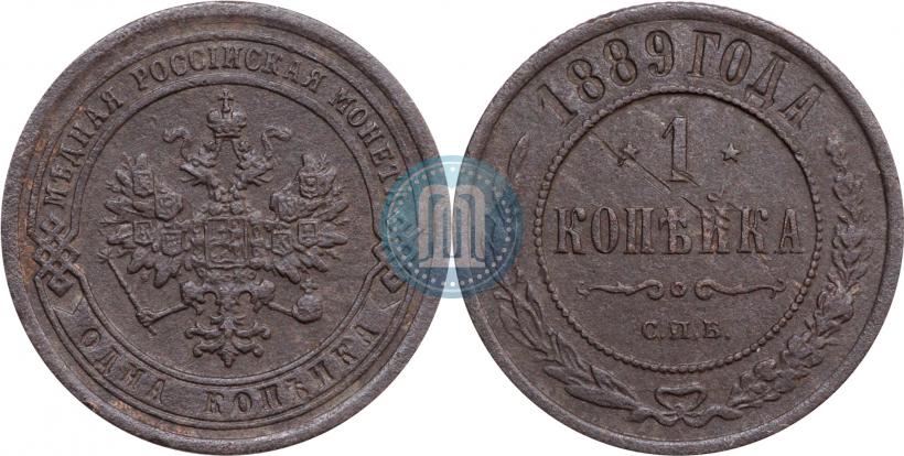 Фото 1 копейка 1889 года СПБ 