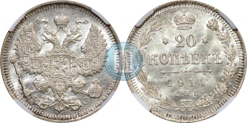 Picture 20 kopecks 1914 year СПБ-ВС 