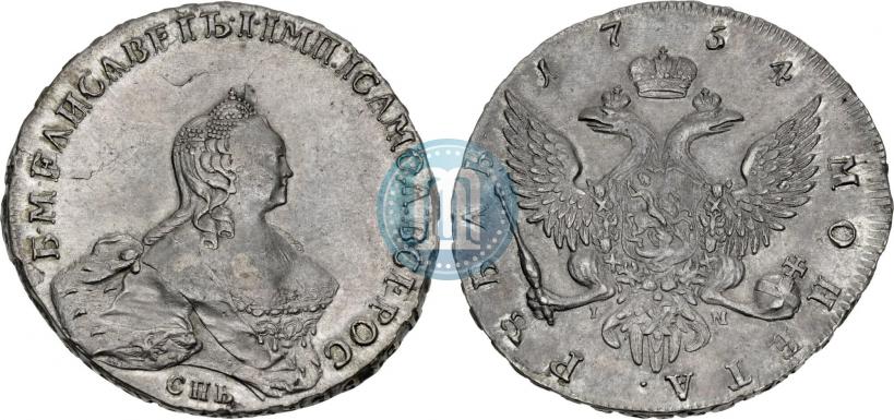 Фото 1 рубль 1754 года СПБ-IМ "Портрет работы Бенджамина Скотта"