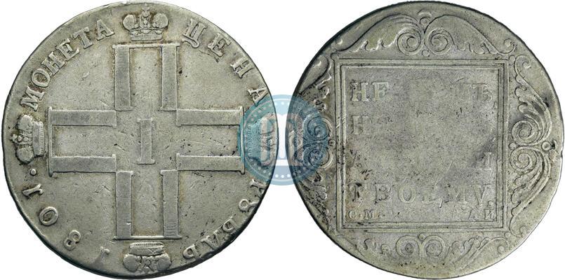 Picture 1 rouble 1801 year СМ-АИ 