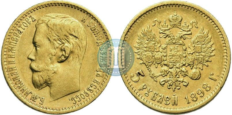 Фото 5 рублей 1898 года (АГ) 