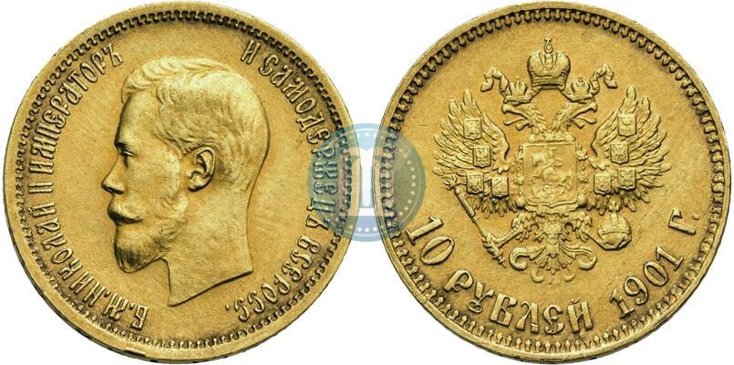 Picture 10 roubles 1901 year (ФЗ) 