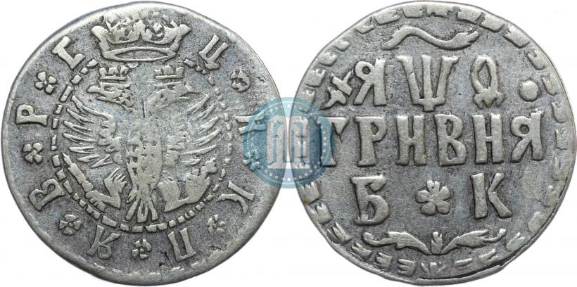 Фото Гривна 1709 года БК 