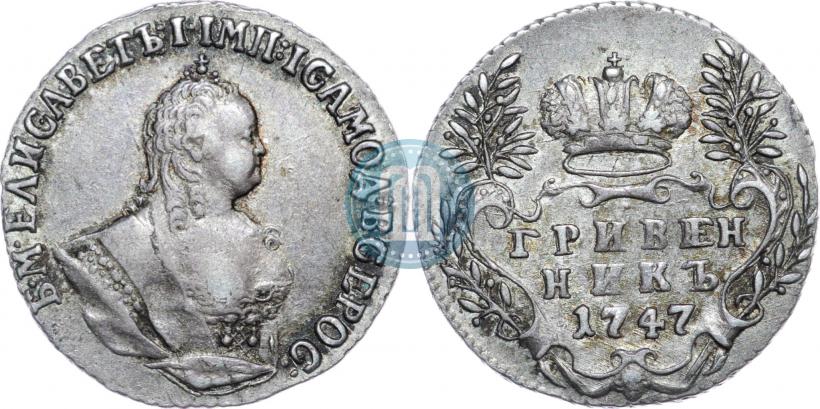 Picture Grivennik 1747 year  