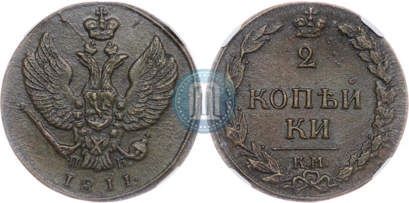 Picture 2 kopecks 1811 year КМ-ПБ 