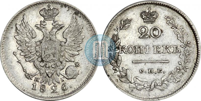 Фото 20 копеек 1826 года СПБ-НГ "Орел с поднятыми крыльями"